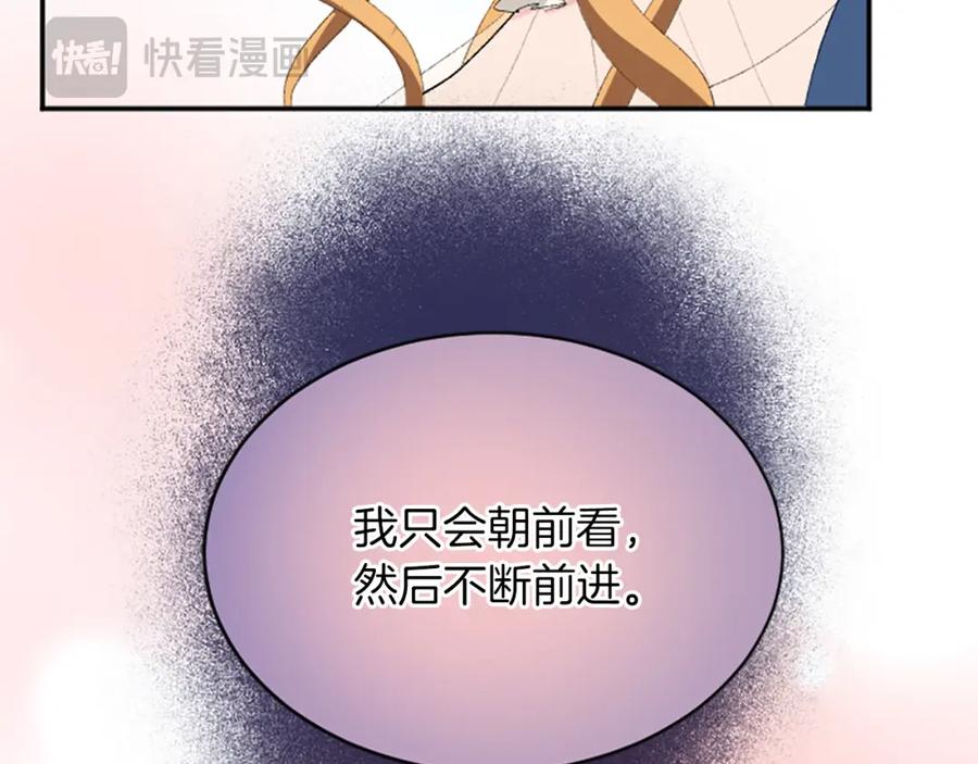 《退婚恶女在旷野生存》第六十七话 舞会 第131页