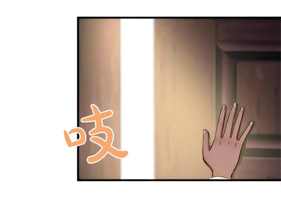 《退婚恶女在旷野生存》第六十七话 舞会 第8页