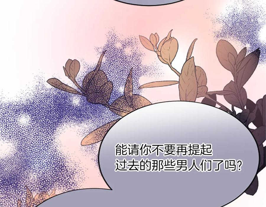 《退婚恶女在旷野生存》第六十七话 舞会 第128页