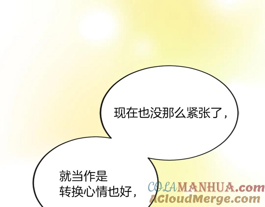 《退婚恶女在旷野生存》第六十七话 舞会 第5页