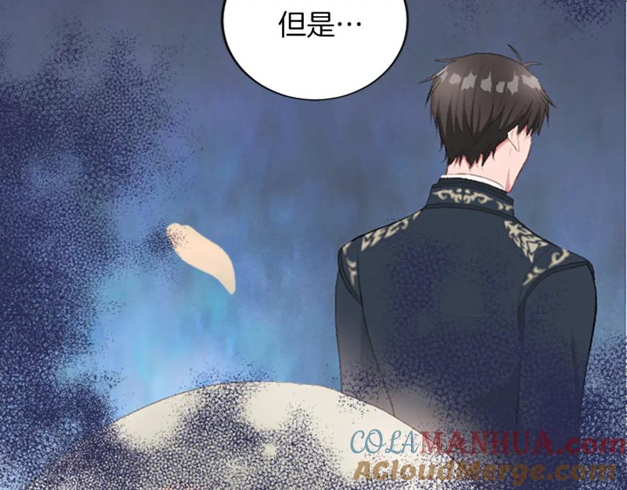 《退婚恶女在旷野生存》第六十七话 舞会 第37页