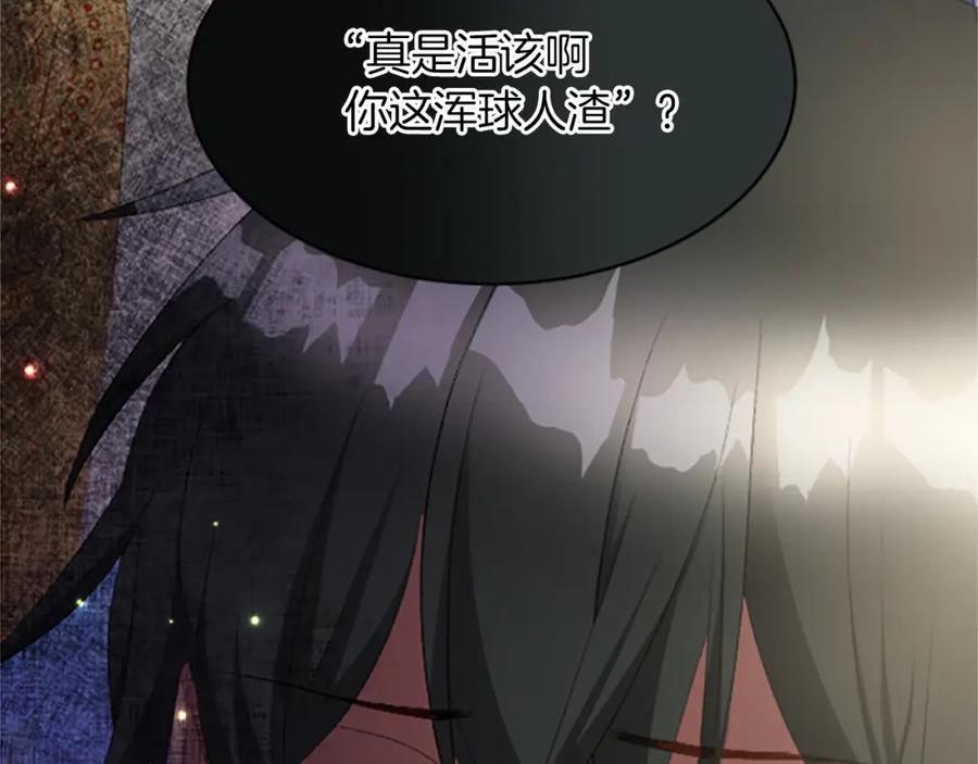 《退婚恶女在旷野生存》第六十七话 舞会 第106页
