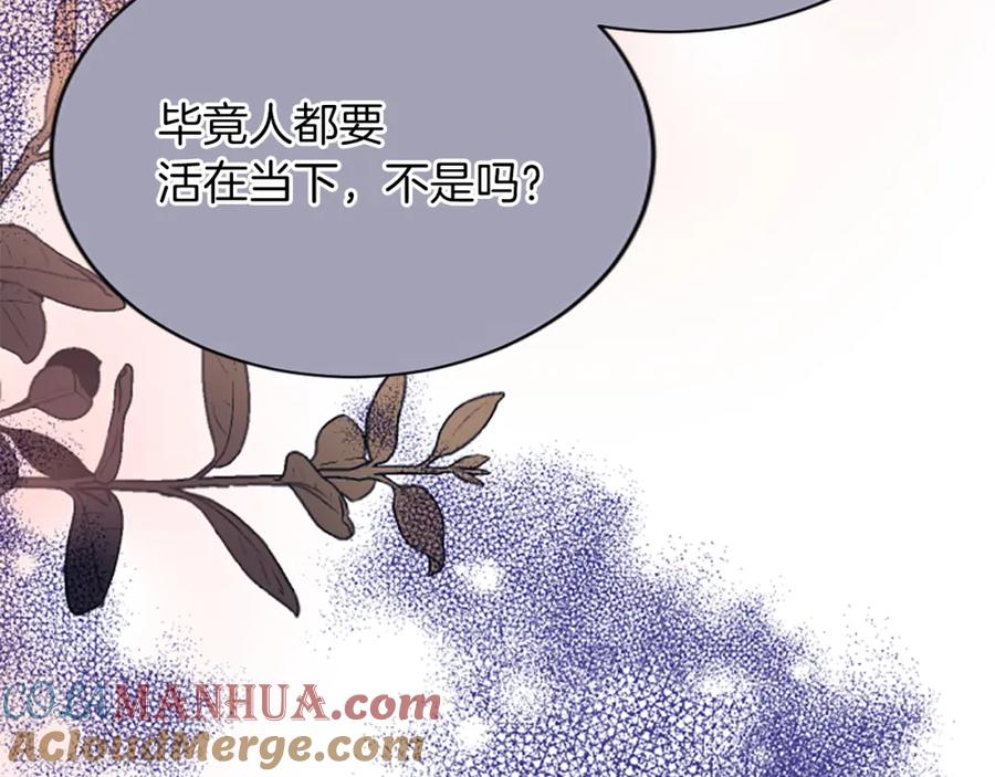 《退婚恶女在旷野生存》第六十七话 舞会 第129页