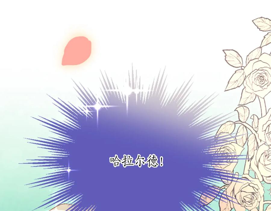 《退婚恶女在旷野生存》第六十七话 舞会 第143页