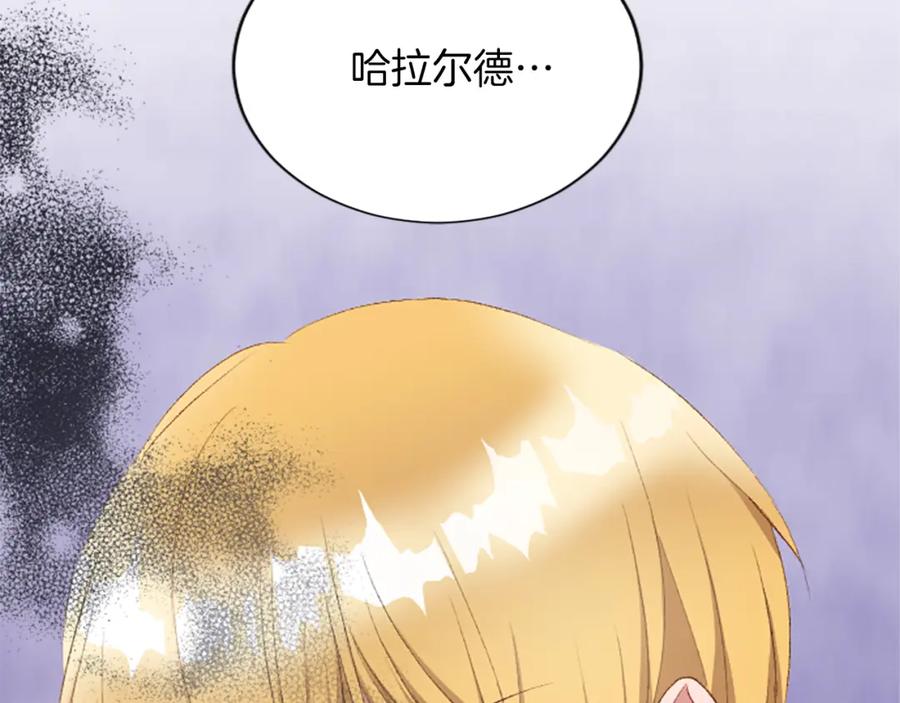 《退婚恶女在旷野生存》第六十七话 舞会 第154页