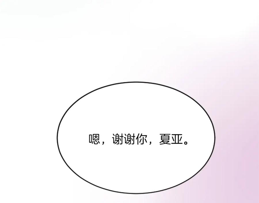《退婚恶女在旷野生存》第六十七话 舞会 第62页
