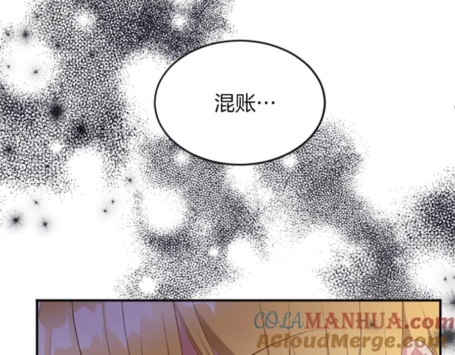 《退婚恶女在旷野生存》第六十七话 舞会 第109页