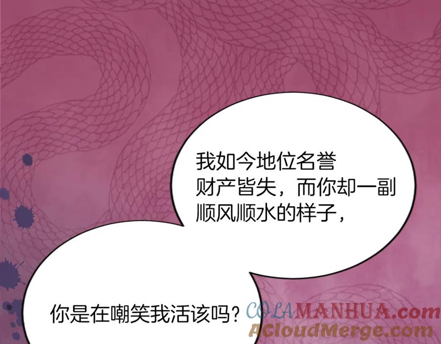 《退婚恶女在旷野生存》第六十七话 舞会 第81页
