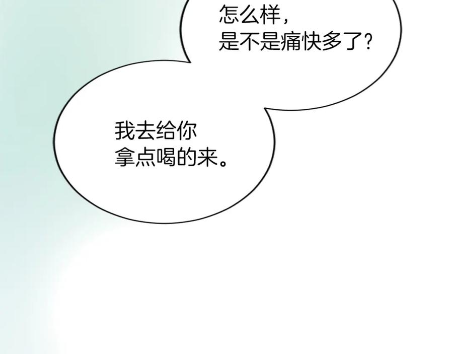 《退婚恶女在旷野生存》第六十七话 舞会 第60页