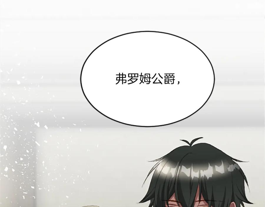 《退婚恶女在旷野生存》第六十七话 舞会 第94页