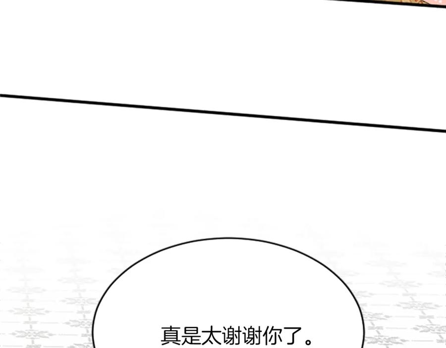 《退婚恶女在旷野生存》第六十七话 舞会 第100页