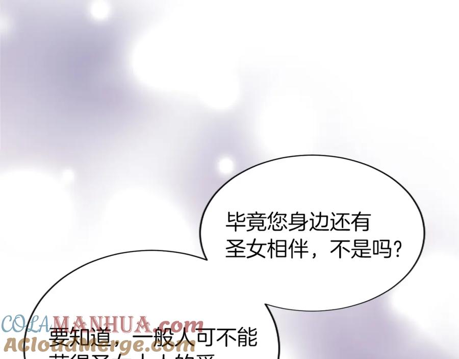 《退婚恶女在旷野生存》第六十七话 舞会 第117页