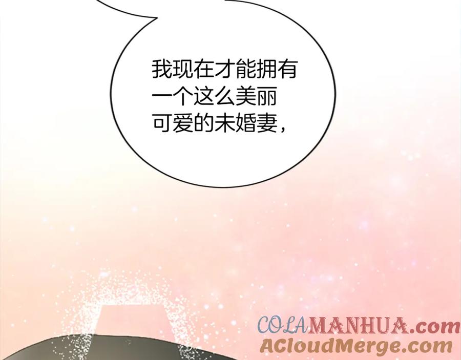《退婚恶女在旷野生存》第六十七话 舞会 第97页