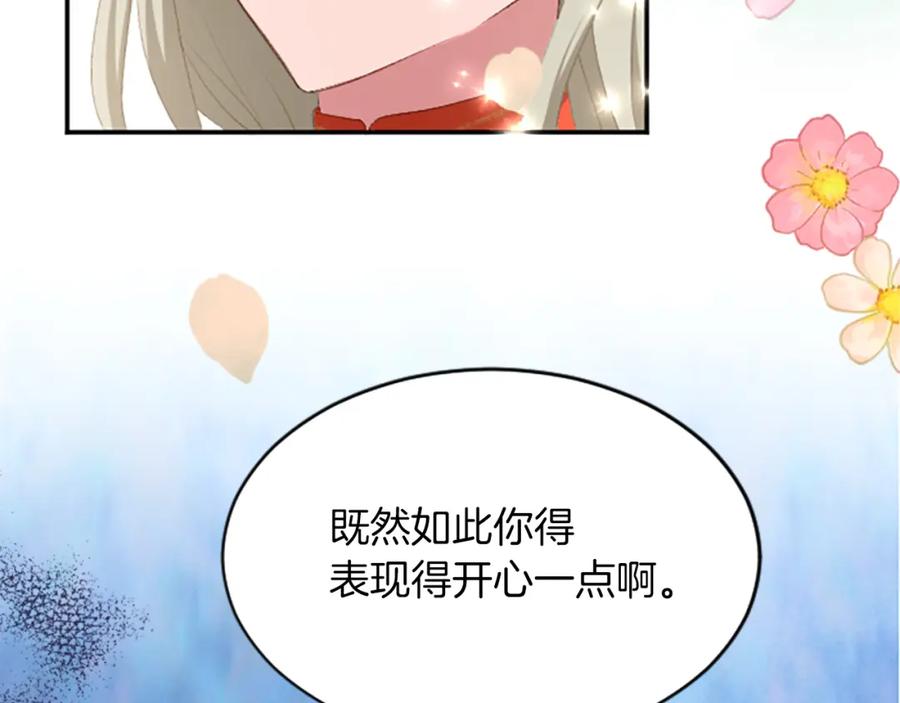 《退婚恶女在旷野生存》第六十七话 舞会 第35页