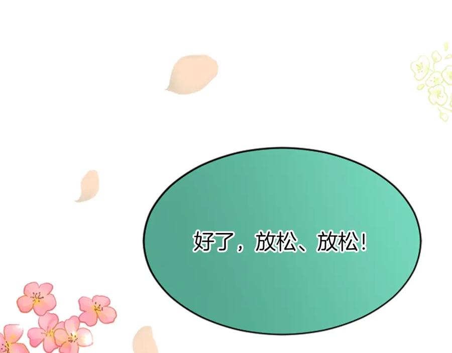 《退婚恶女在旷野生存》第六十七话 舞会 第43页