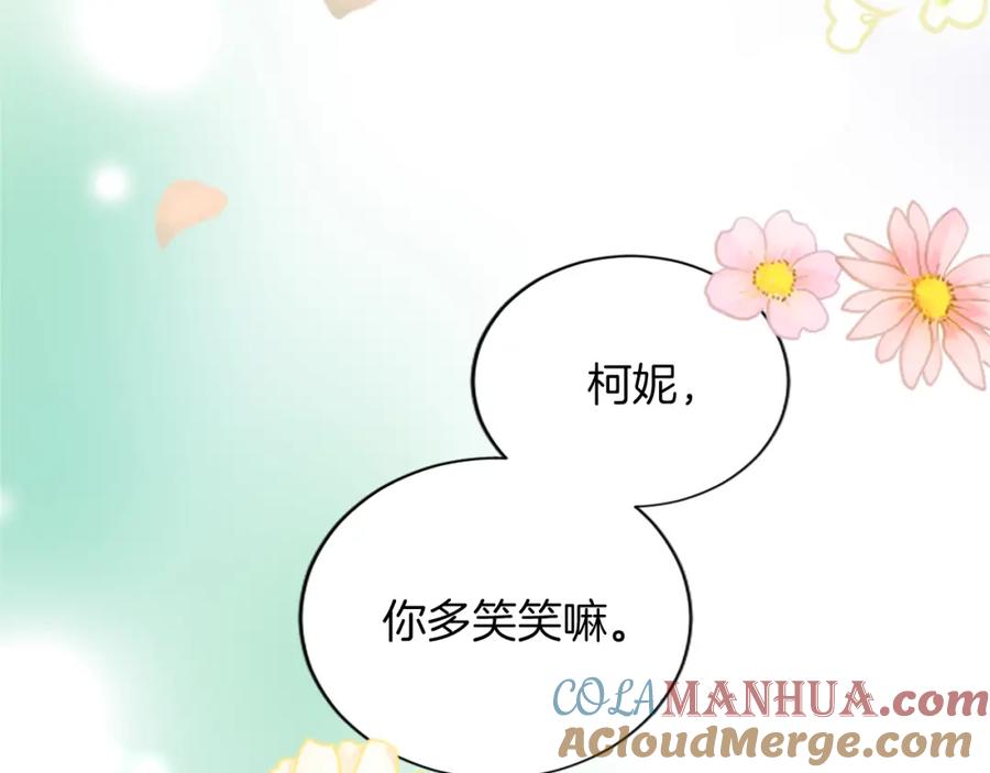 《退婚恶女在旷野生存》第六十七话 舞会 第29页