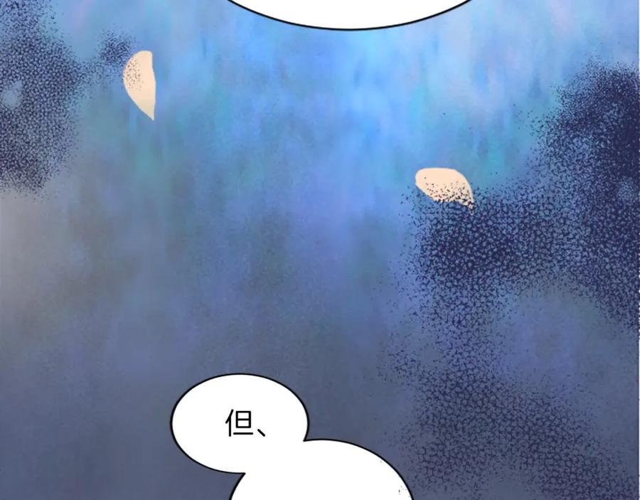 《退婚恶女在旷野生存》第六十七话 舞会 第36页