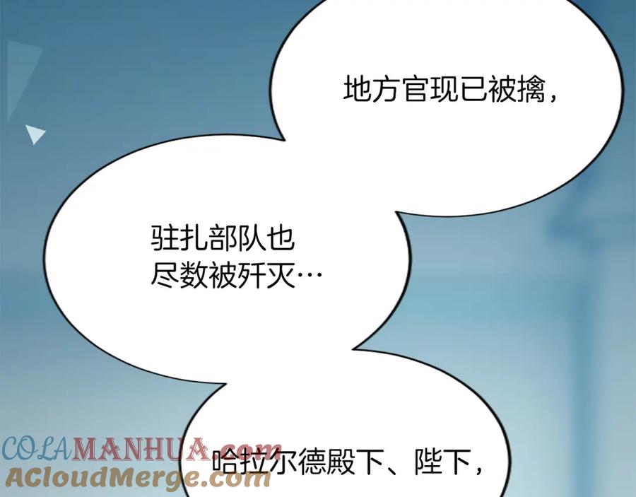 《退婚恶女在旷野生存》第六十八话 兄弟间的争吵 第177页