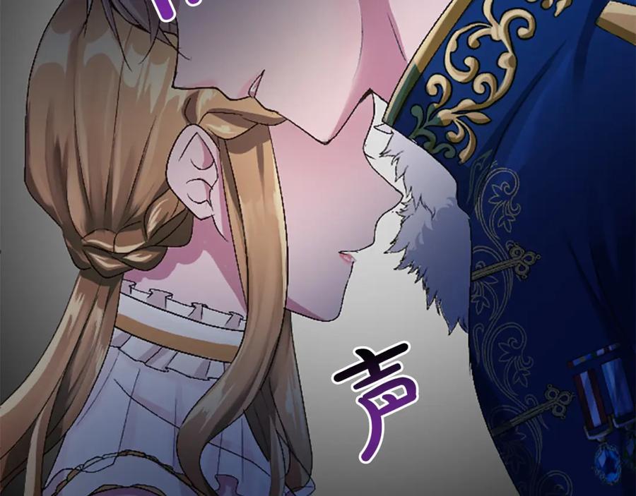 《退婚恶女在旷野生存》第六十八话 兄弟间的争吵 第111页