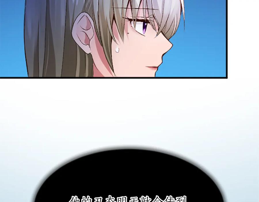 《退婚恶女在旷野生存》第六十八话 兄弟间的争吵 第62页