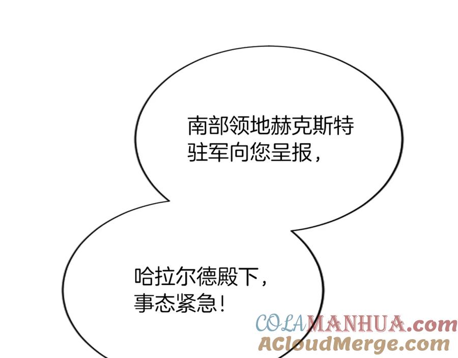《退婚恶女在旷野生存》第六十八话 兄弟间的争吵 第157页