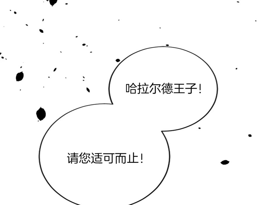 《退婚恶女在旷野生存》第六十八话 兄弟间的争吵 第80页