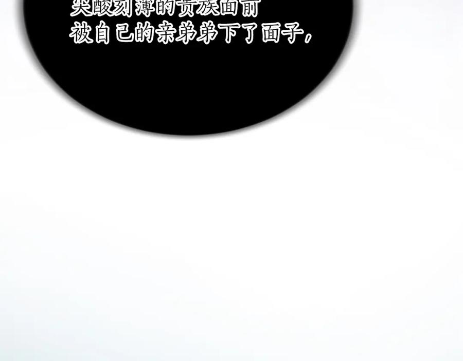 《退婚恶女在旷野生存》第六十八话 兄弟间的争吵 第56页
