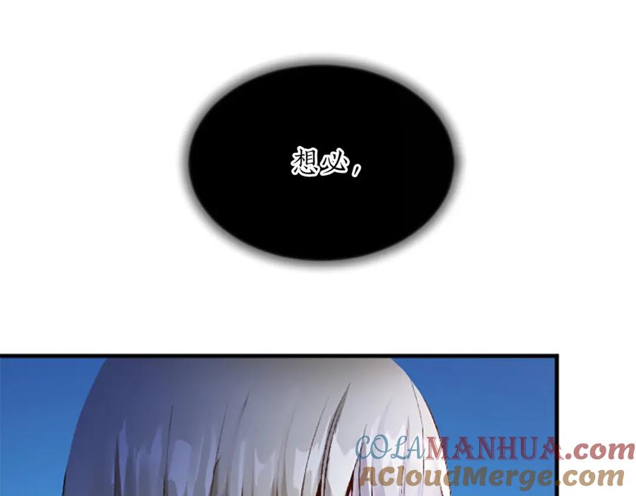 《退婚恶女在旷野生存》第六十八话 兄弟间的争吵 第61页