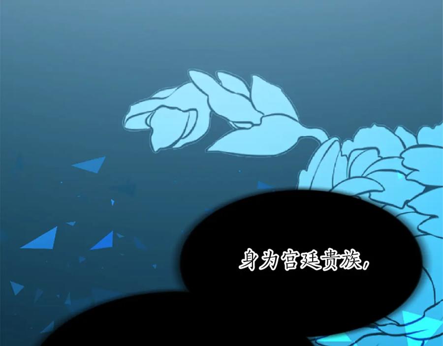 《退婚恶女在旷野生存》第六十八话 兄弟间的争吵 第64页