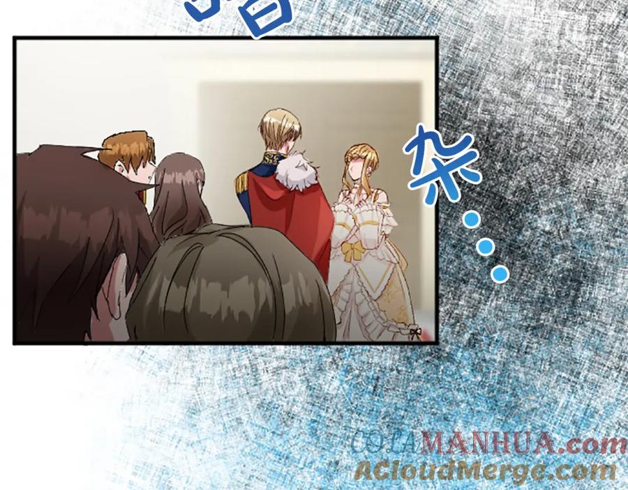 《退婚恶女在旷野生存》第六十八话 兄弟间的争吵 第97页