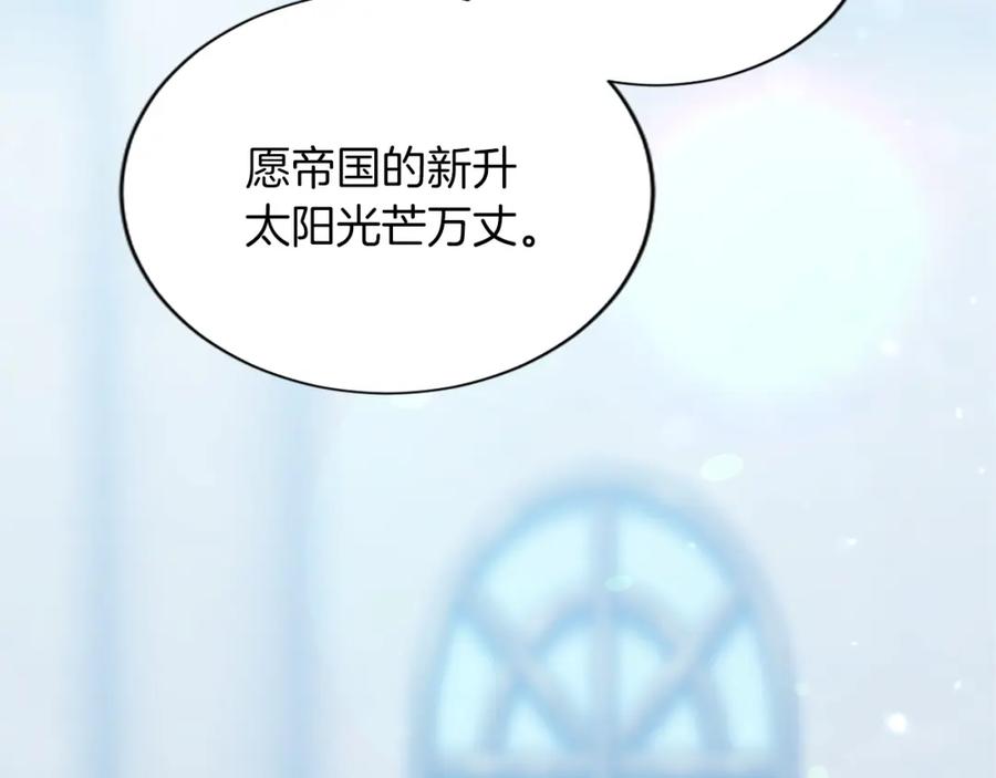 《退婚恶女在旷野生存》第六十八话 兄弟间的争吵 第48页