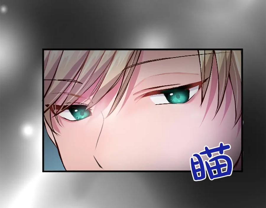 《退婚恶女在旷野生存》第六十八话 兄弟间的争吵 第131页