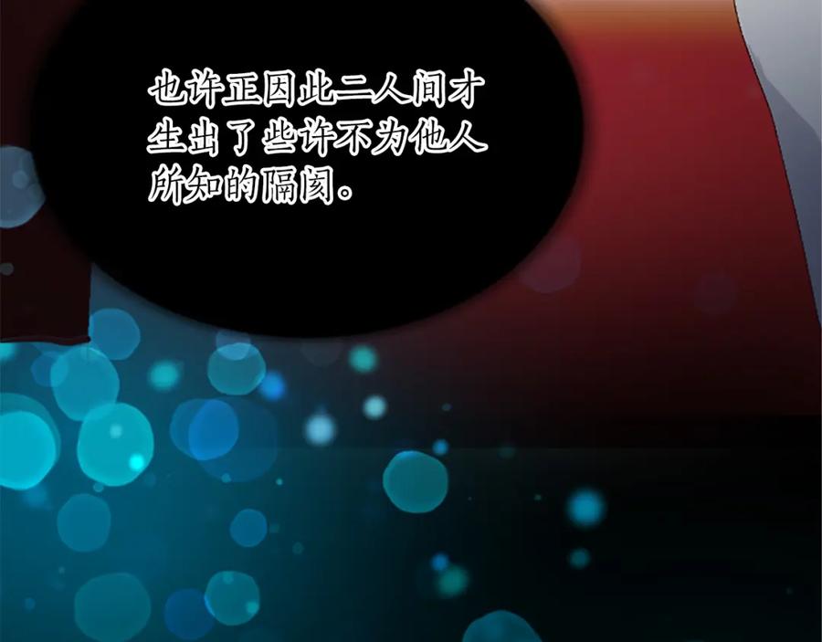 《退婚恶女在旷野生存》第六十八话 兄弟间的争吵 第74页