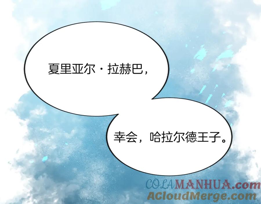 《退婚恶女在旷野生存》第六十八话 兄弟间的争吵 第149页