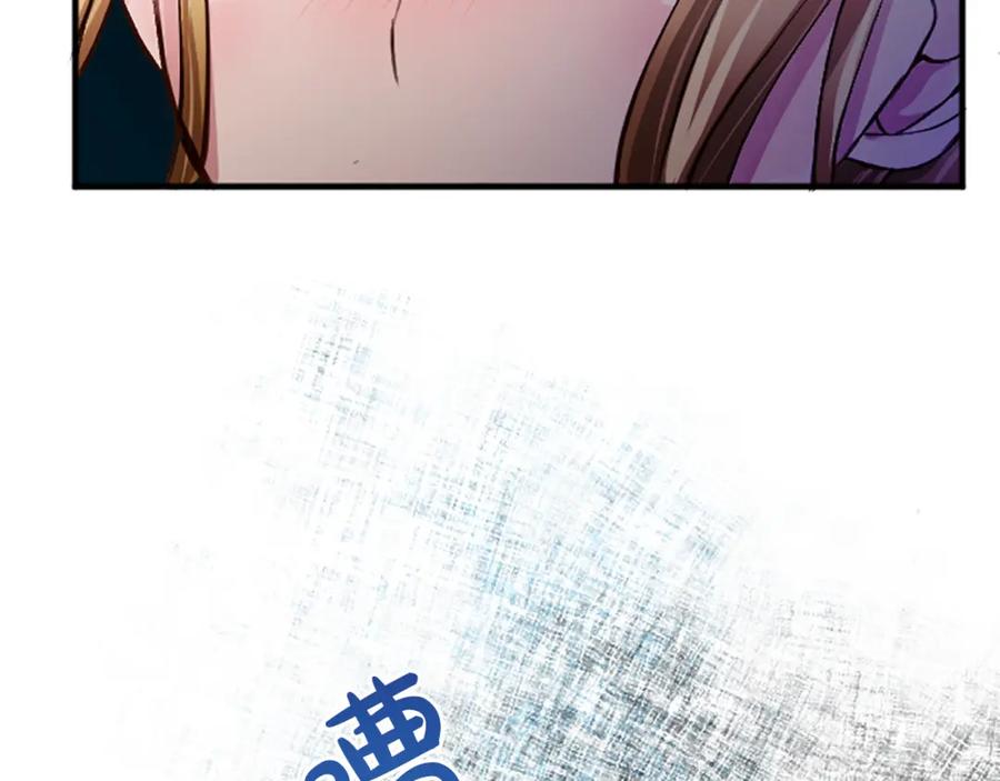 《退婚恶女在旷野生存》第六十八话 兄弟间的争吵 第96页