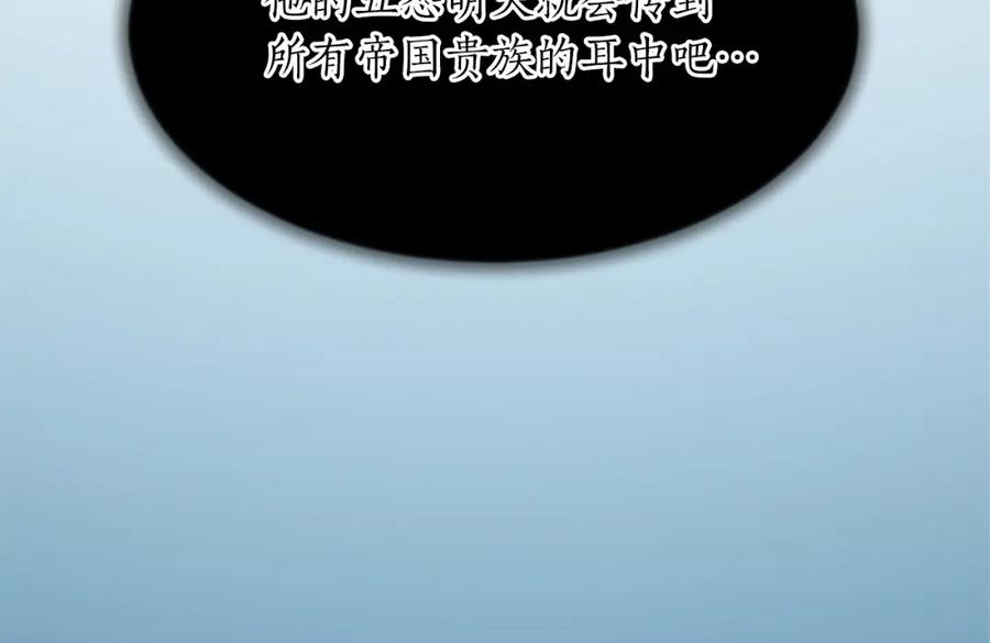《退婚恶女在旷野生存》第六十八话 兄弟间的争吵 第63页