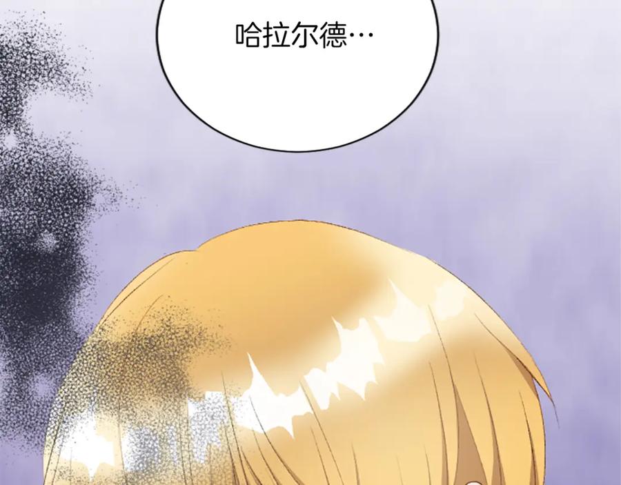 《退婚恶女在旷野生存》第六十八话 兄弟间的争吵 第16页