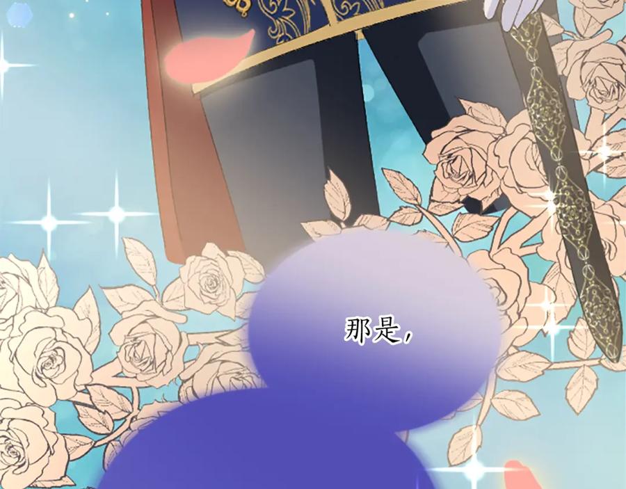 《退婚恶女在旷野生存》第六十八话 兄弟间的争吵 第8页