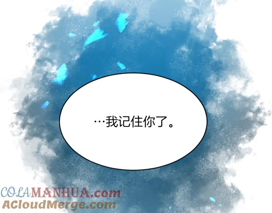 《退婚恶女在旷野生存》第六十八话 兄弟间的争吵 第153页