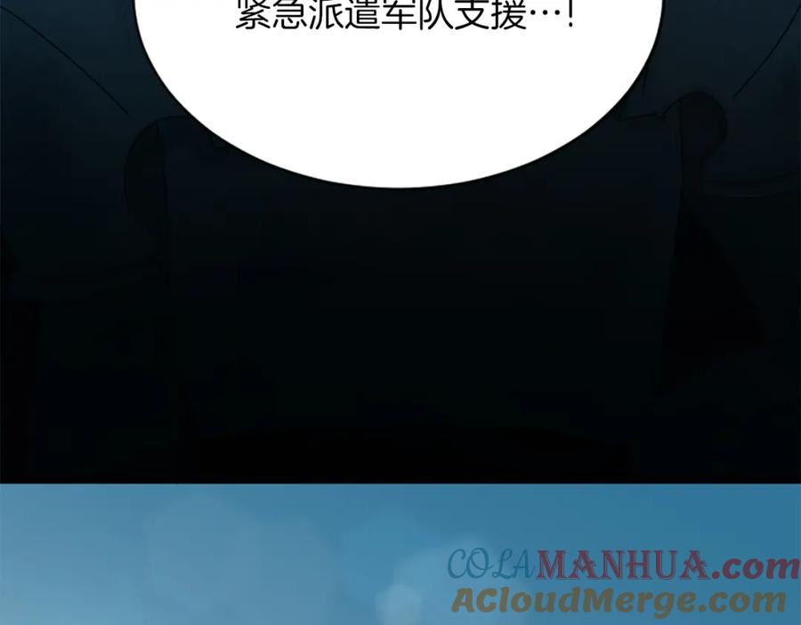 《退婚恶女在旷野生存》第六十八话 兄弟间的争吵 第181页