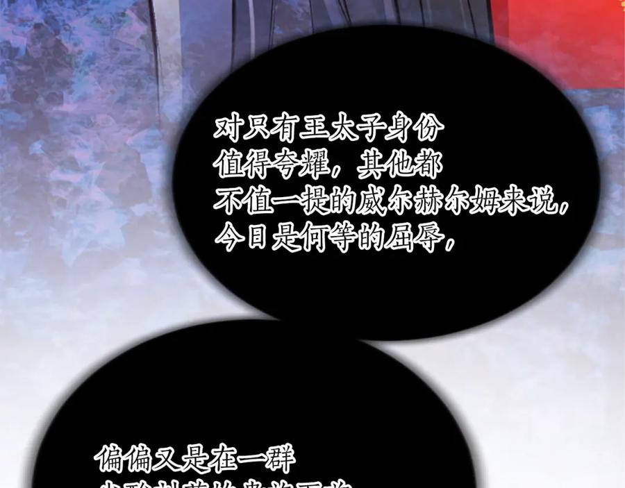 《退婚恶女在旷野生存》第六十八话 兄弟间的争吵 第55页