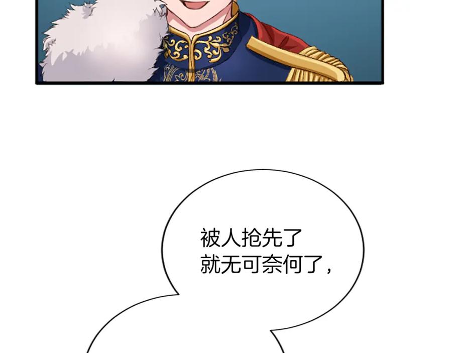 《退婚恶女在旷野生存》第六十八话 兄弟间的争吵 第142页