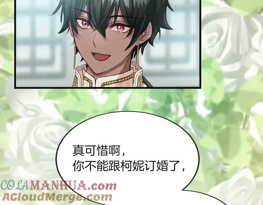 《退婚恶女在旷野生存》第六十八话 兄弟间的争吵 第145页