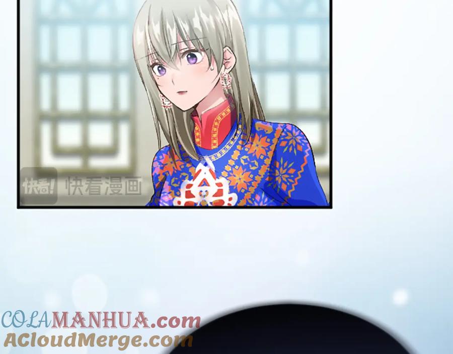 《退婚恶女在旷野生存》第六十八话 兄弟间的争吵 第161页