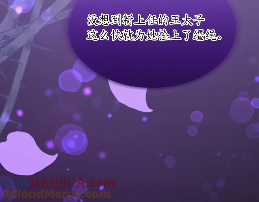 《退婚恶女在旷野生存》第六十八话 兄弟间的争吵 第121页