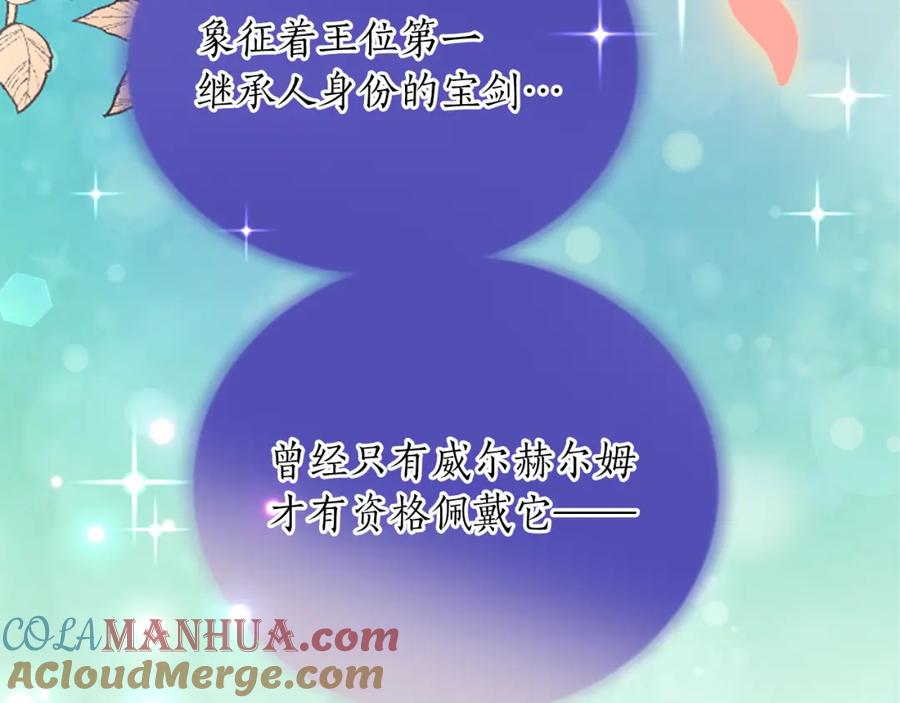 《退婚恶女在旷野生存》第六十八话 兄弟间的争吵 第9页
