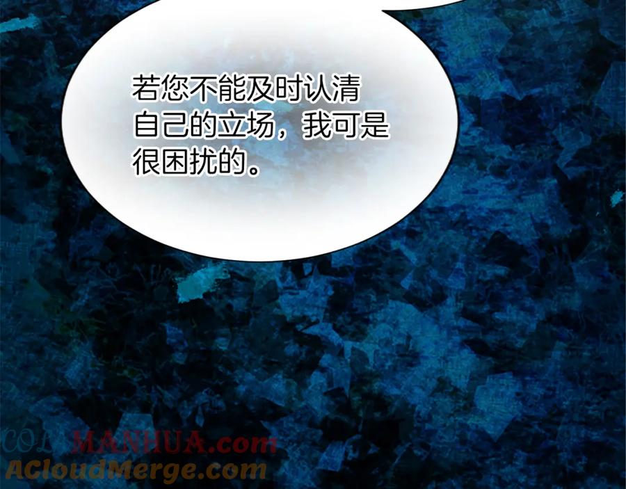 《退婚恶女在旷野生存》第六十八话 兄弟间的争吵 第29页