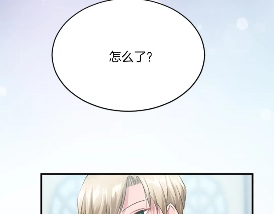 《退婚恶女在旷野生存》第六十八话 兄弟间的争吵 第168页