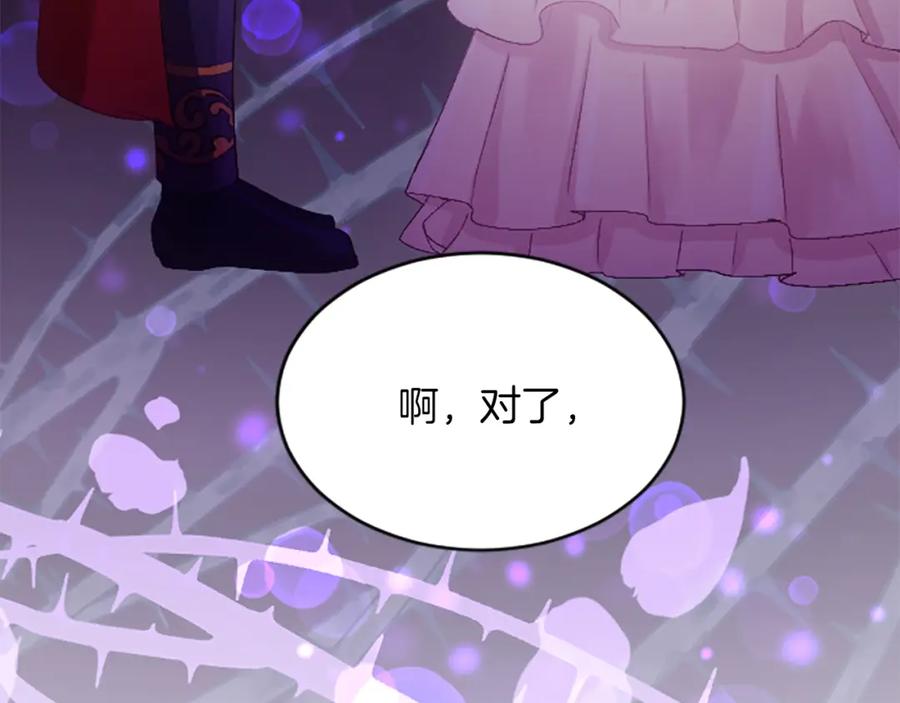 《退婚恶女在旷野生存》第六十八话 兄弟间的争吵 第124页