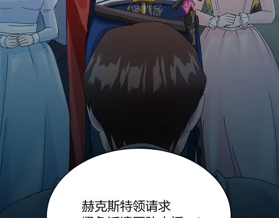 《退婚恶女在旷野生存》第六十八话 兄弟间的争吵 第180页